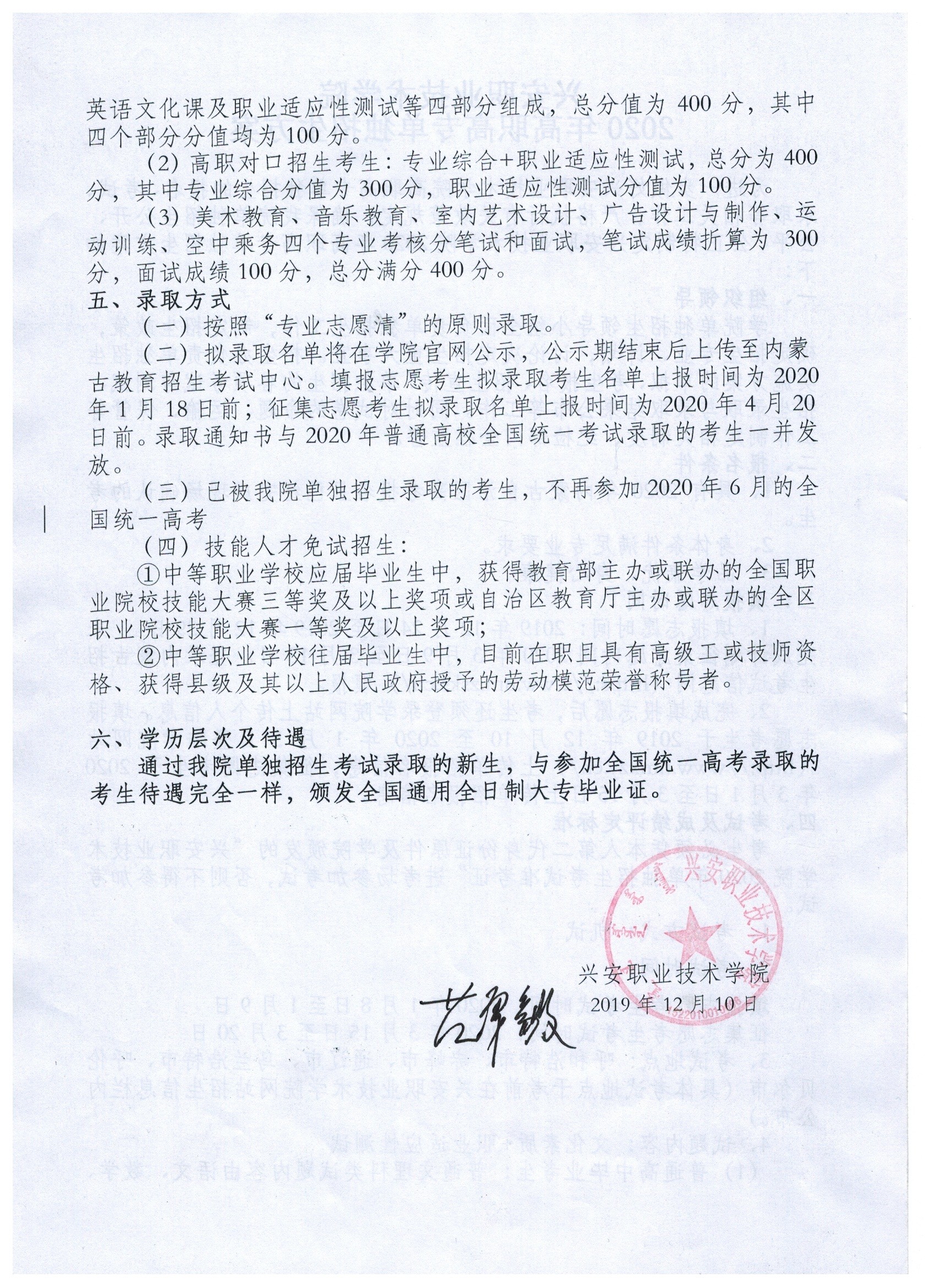 新利备用网2020单招方案2.jpg