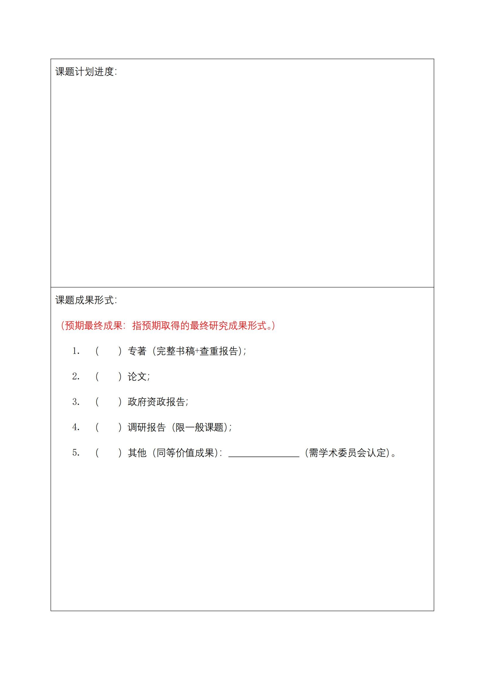 关于做好2024年度新利备用网党建、思政、辅导员研究专项申报工作的通知(1)_10.jpg